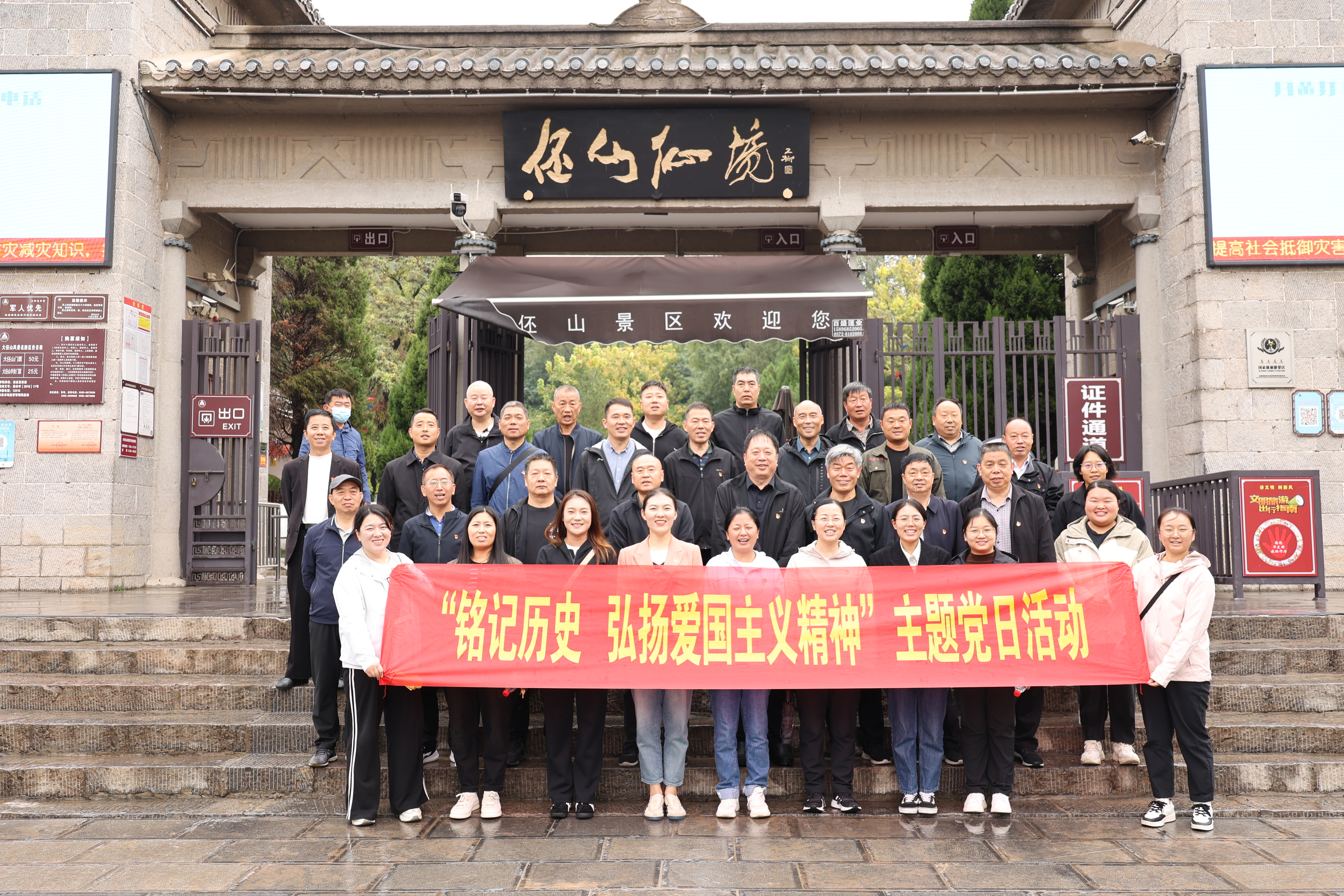 鶴壁農(nóng)墾集團(tuán)直屬一、二支部聯(lián)合工會(huì)開(kāi)展“銘記歷史 弘揚(yáng)愛(ài)國(guó)主義精神”主題黨日暨職工登山比賽活動(dòng)