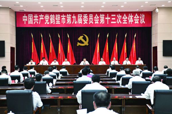 9月22日下午，中國(guó)共產(chǎn)黨鶴壁市第九屆委員會(huì)第十三次全體會(huì)議在市人民會(huì)堂召開(kāi)。
